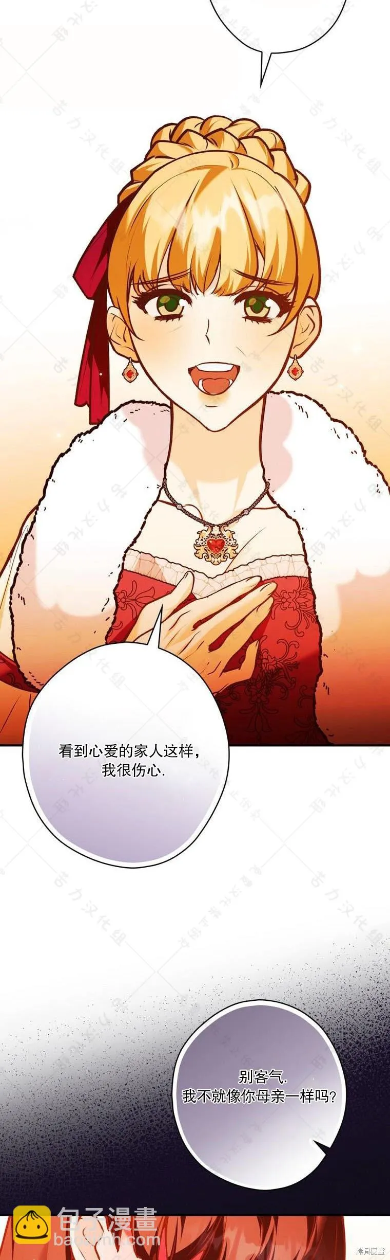 第19话 第25页