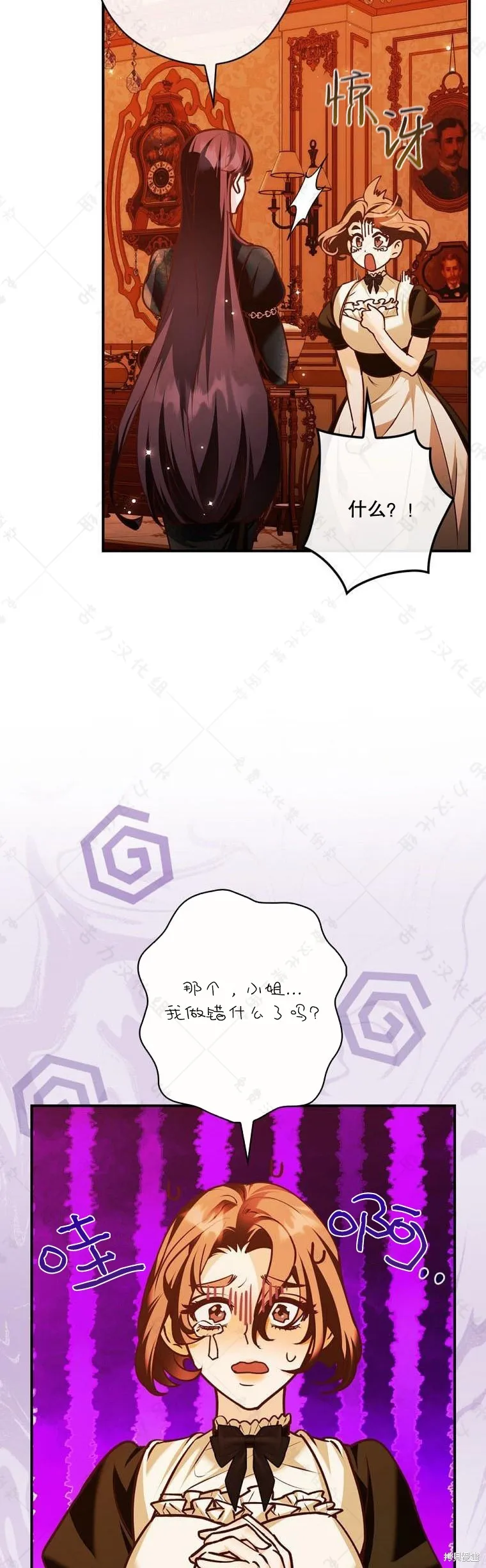第19话 第30页
