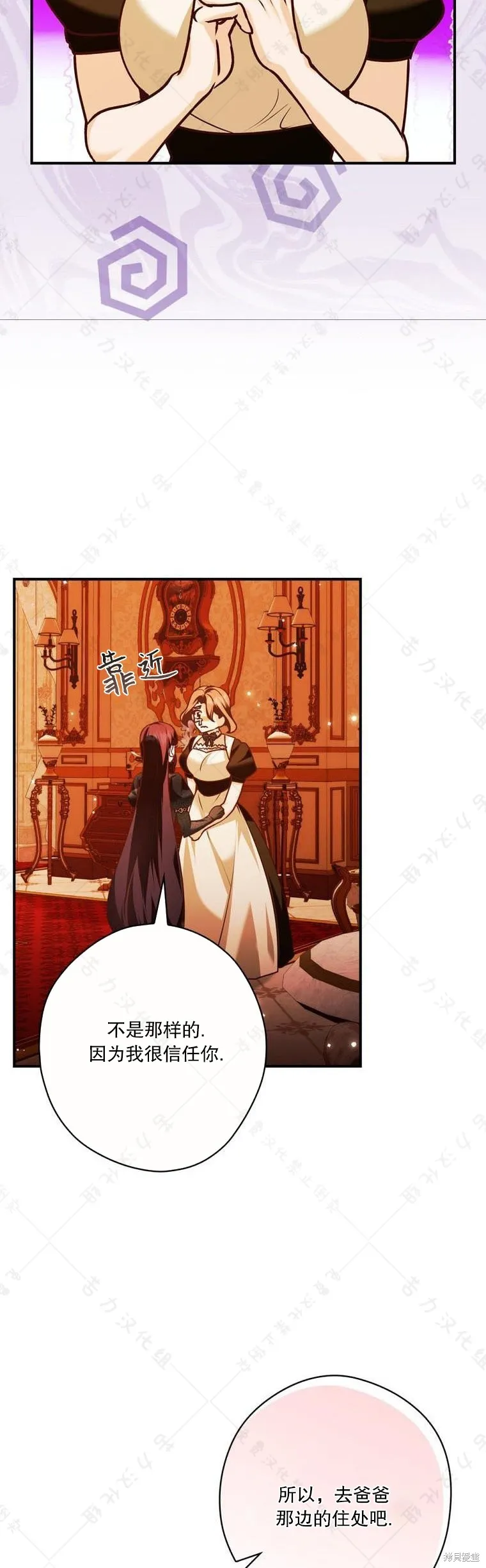 第19话 第31页