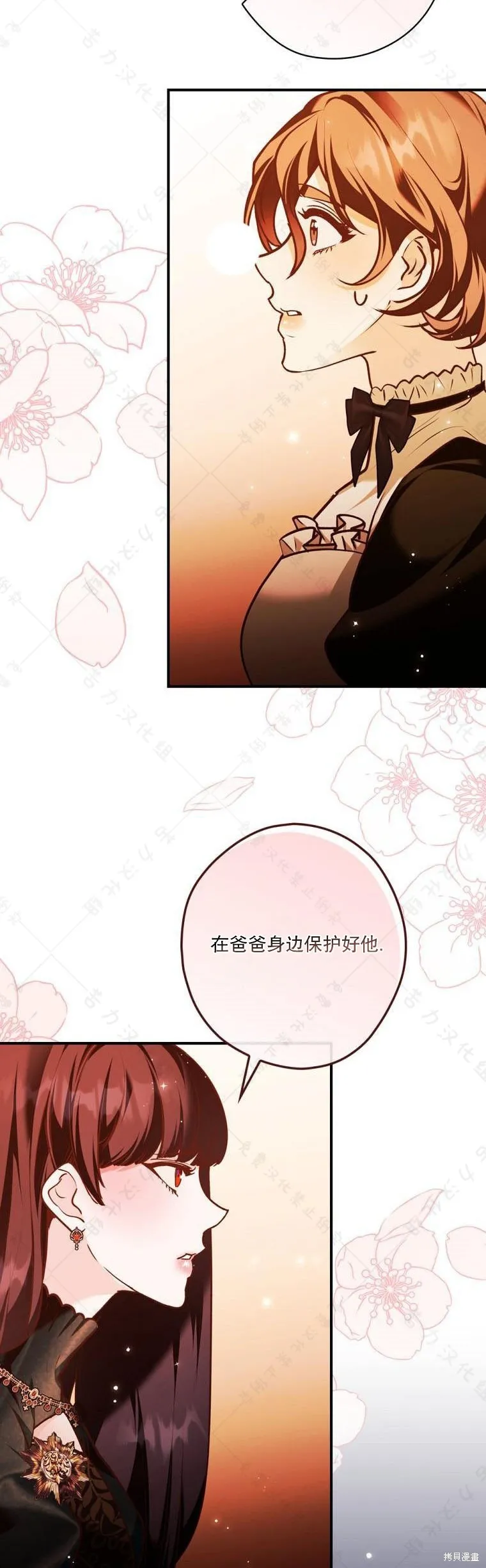 第19话 第32页
