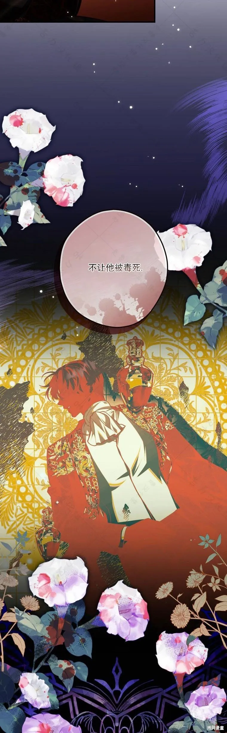 第19话 第33页