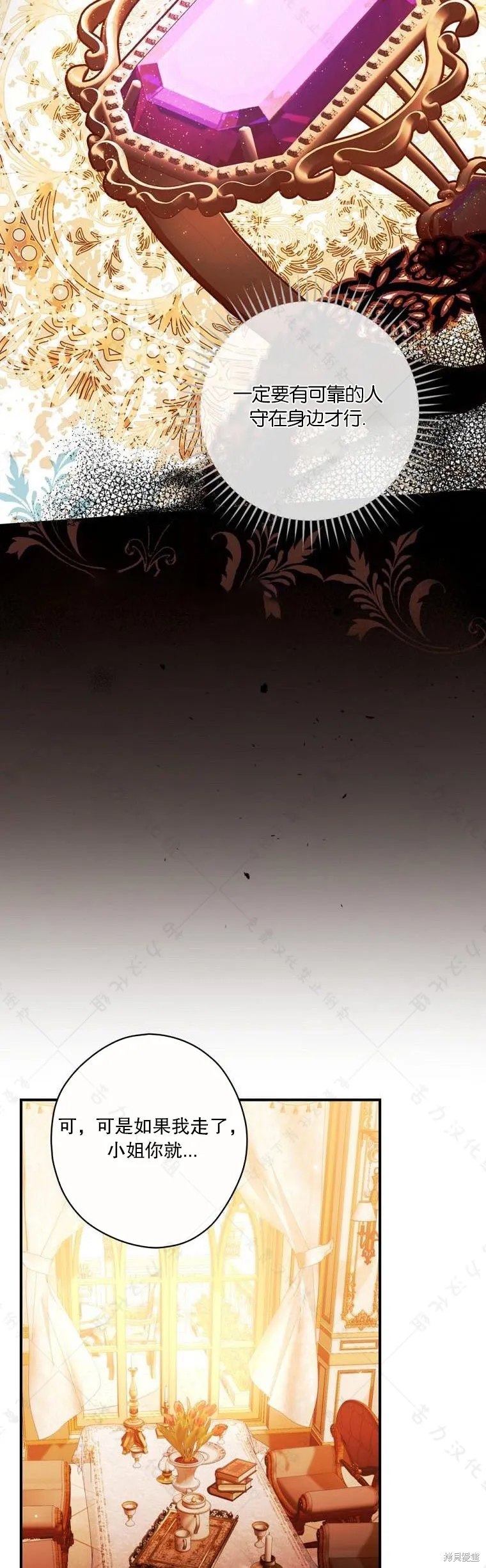 第19话 第35页