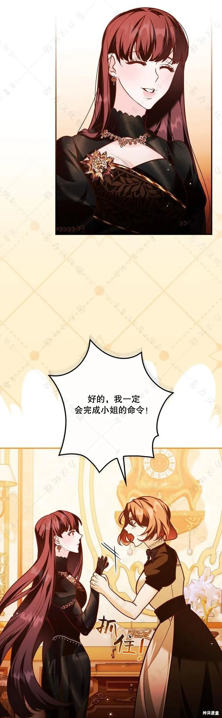 第19话 第37页