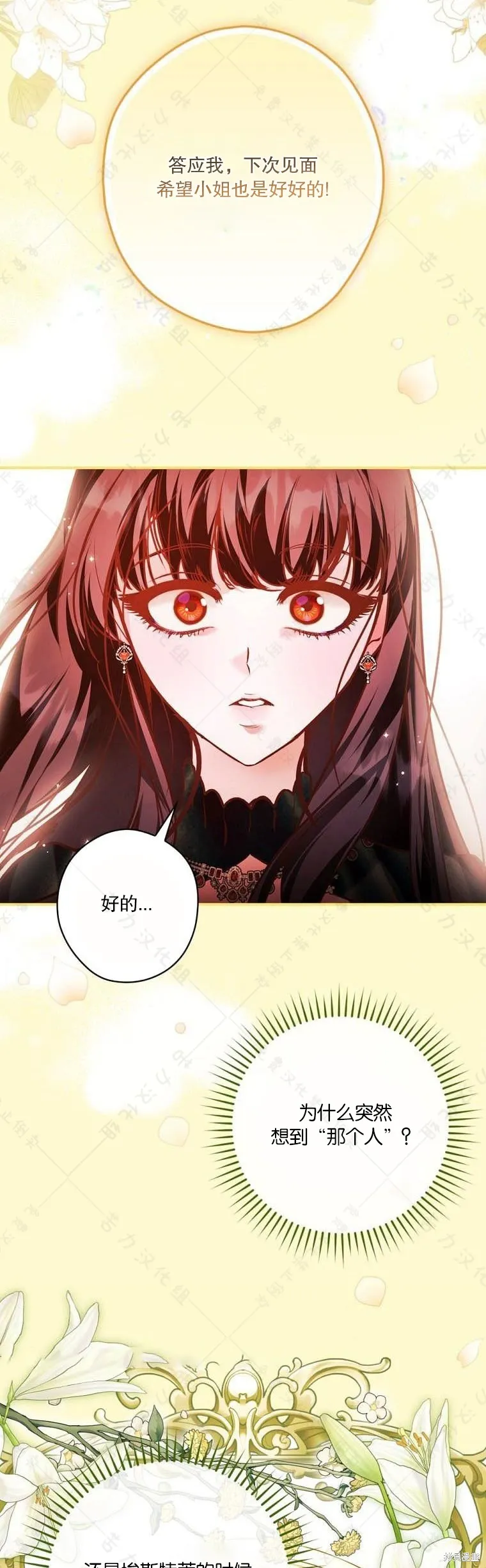 第19话 第39页