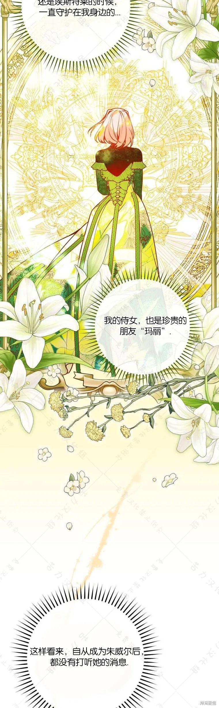 第19话 第40页