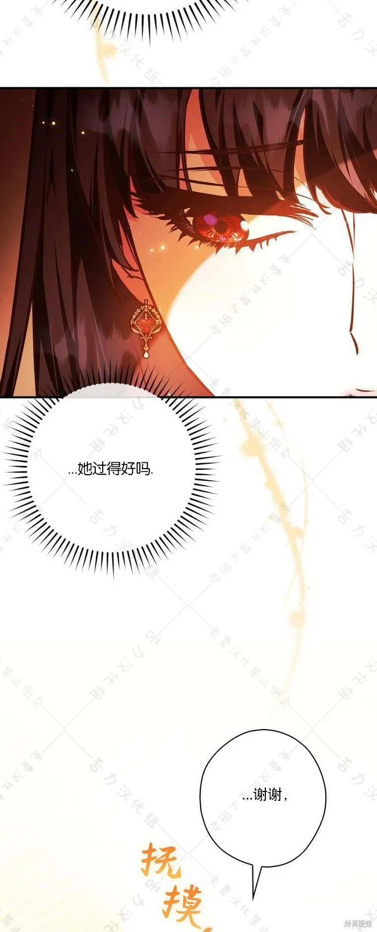 第19话 第41页