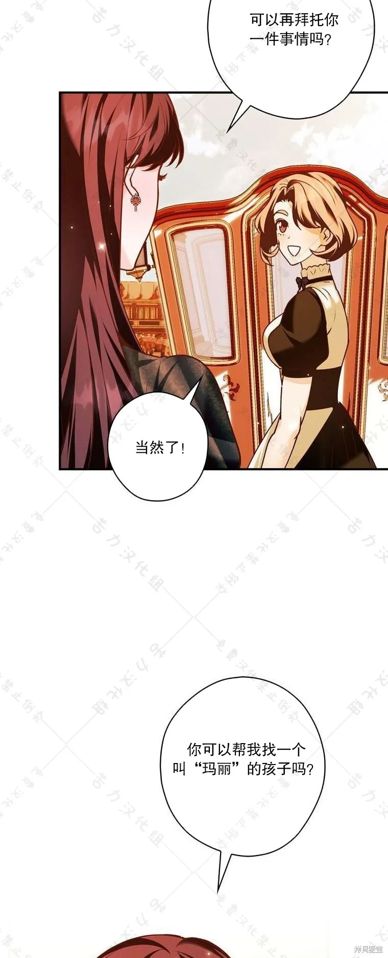 第19话 第45页