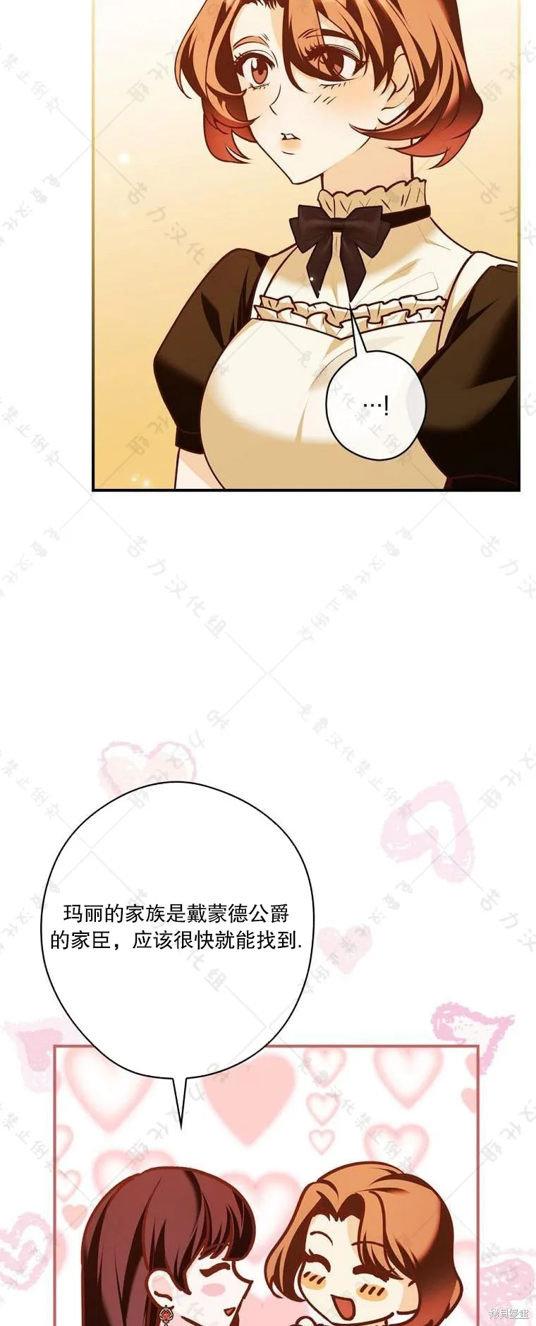 第19话 第47页
