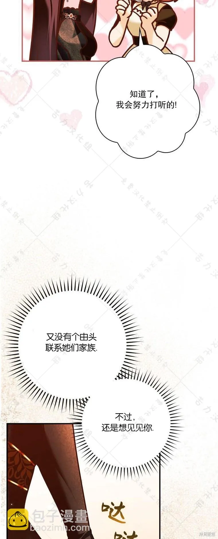 第19话 第48页