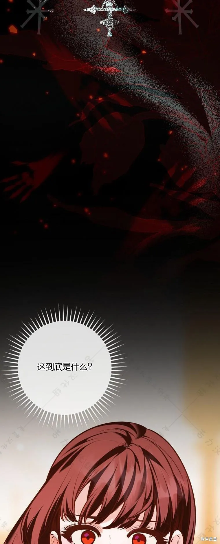 第19话 第57页