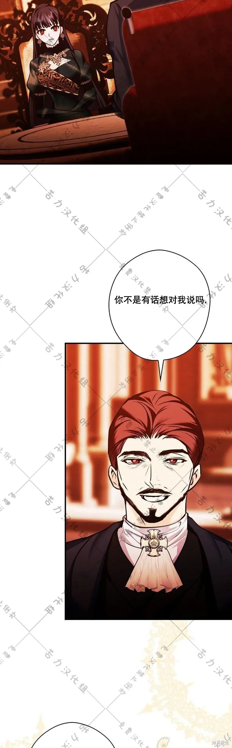 第18话 第4页