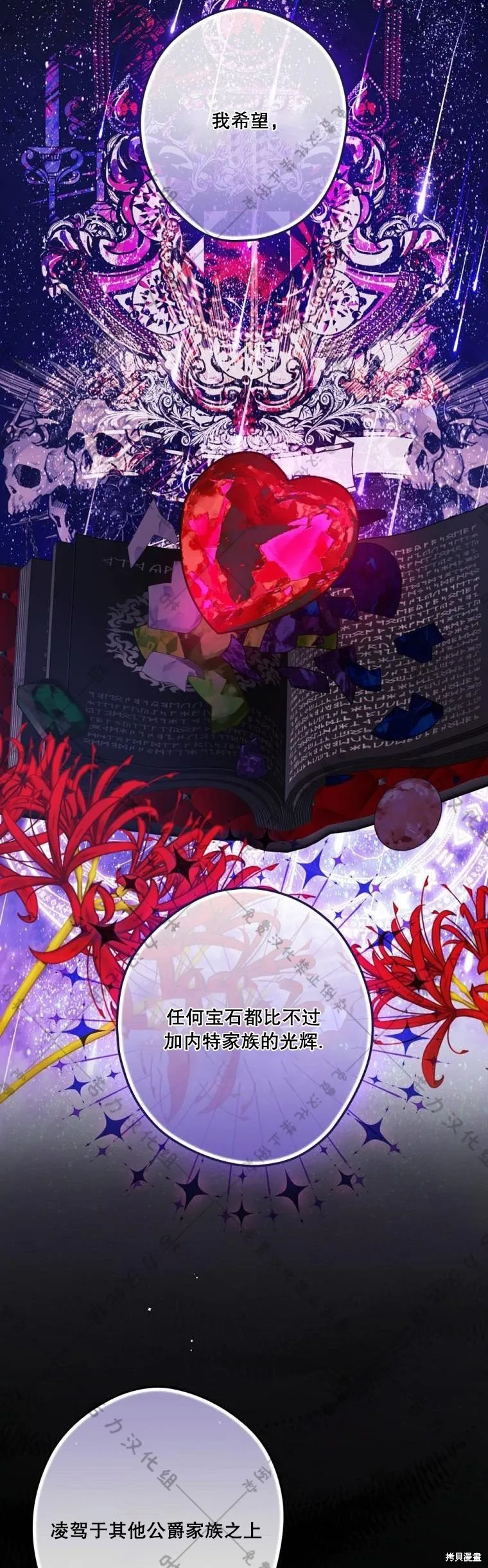 第18话 第24页