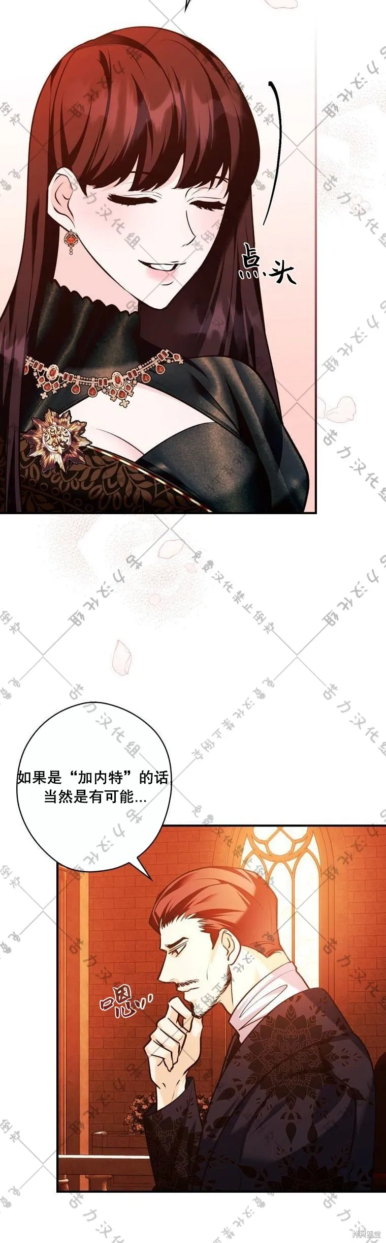 第18话 第27页