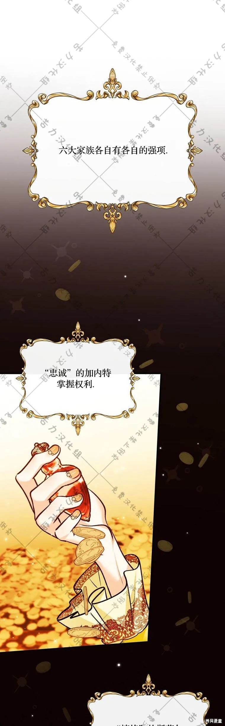 第18话 第28页