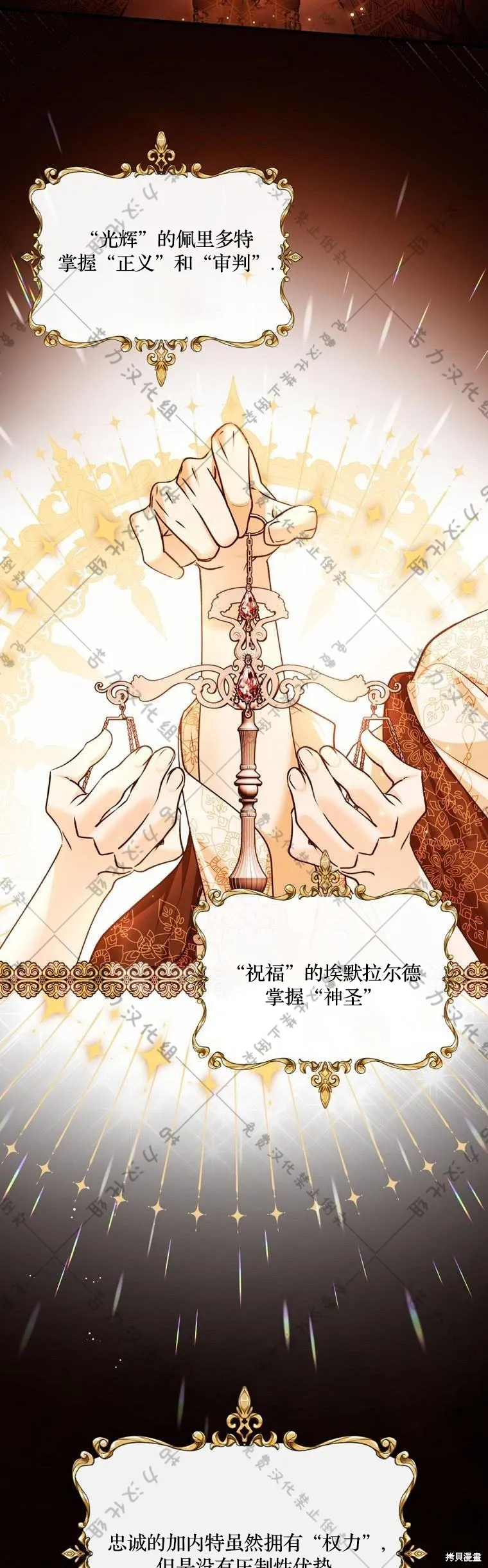 第18话 第30页