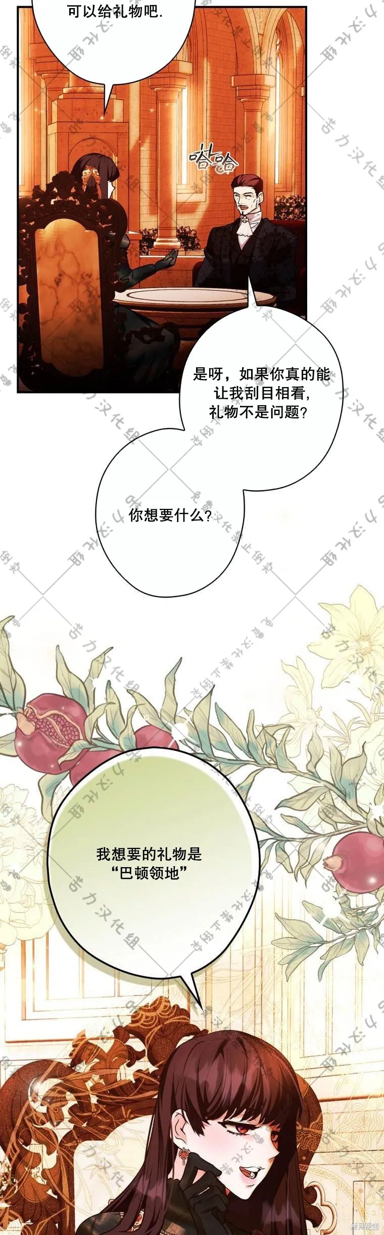 第18话 第34页