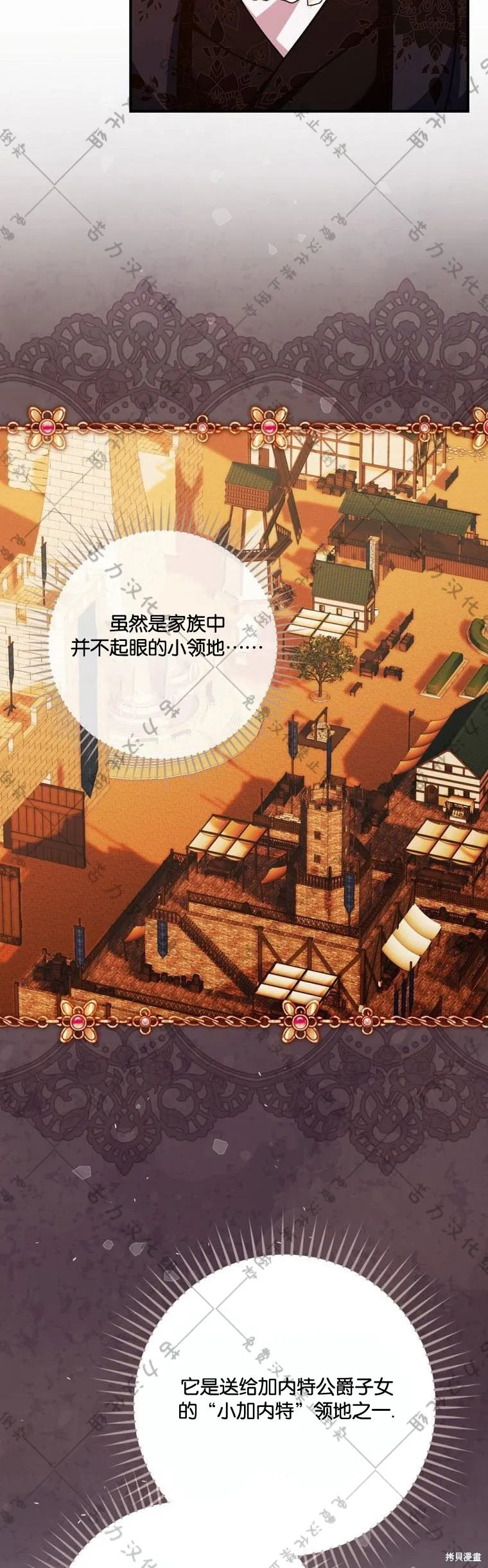 第18话 第36页
