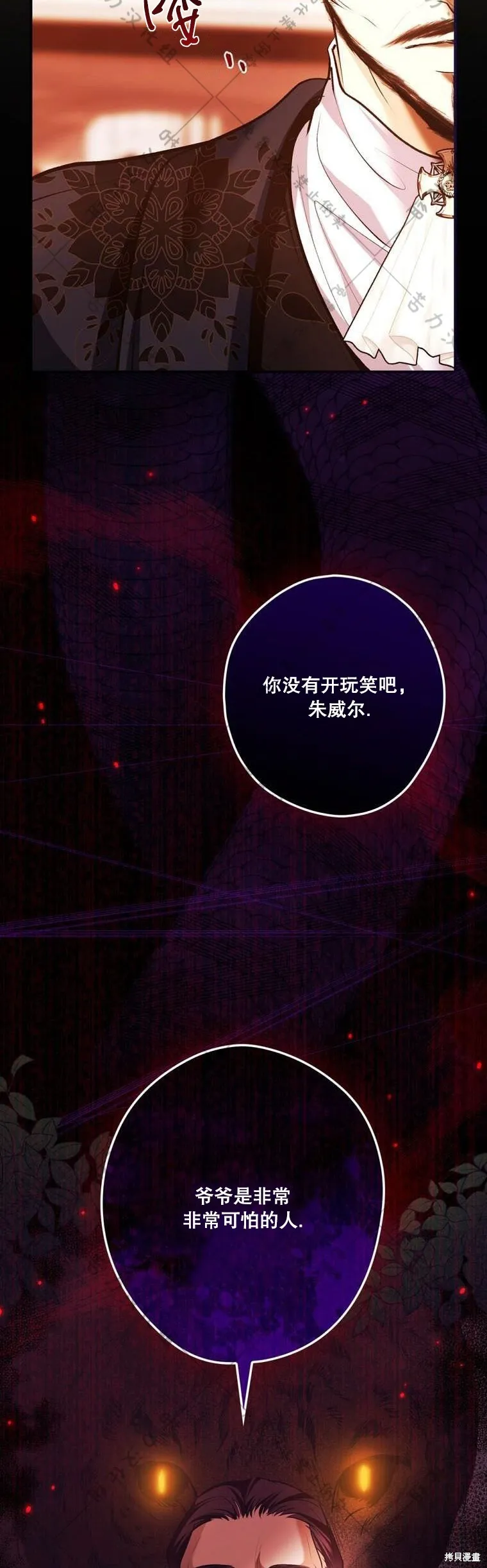 第18话 第38页