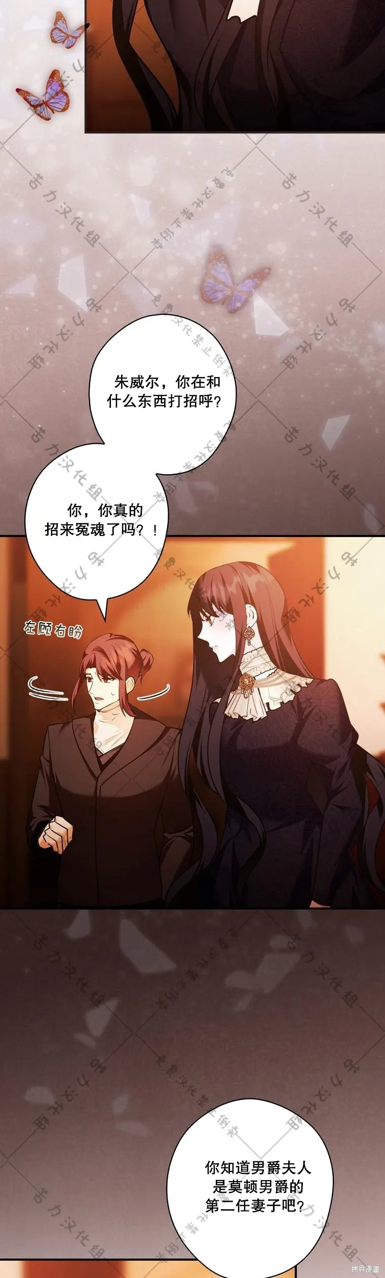 第16话 第2页