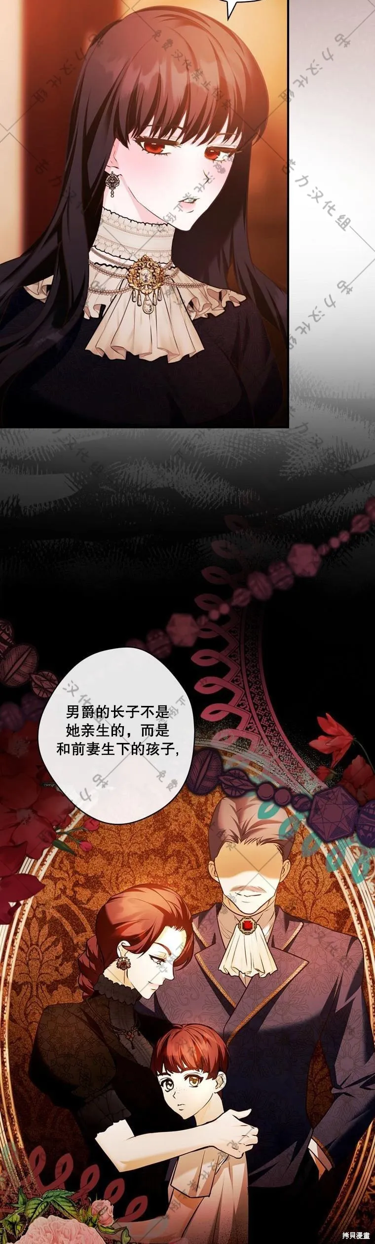 第16话 第3页