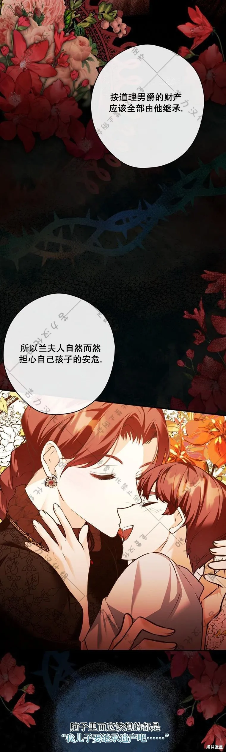 第16话 第4页