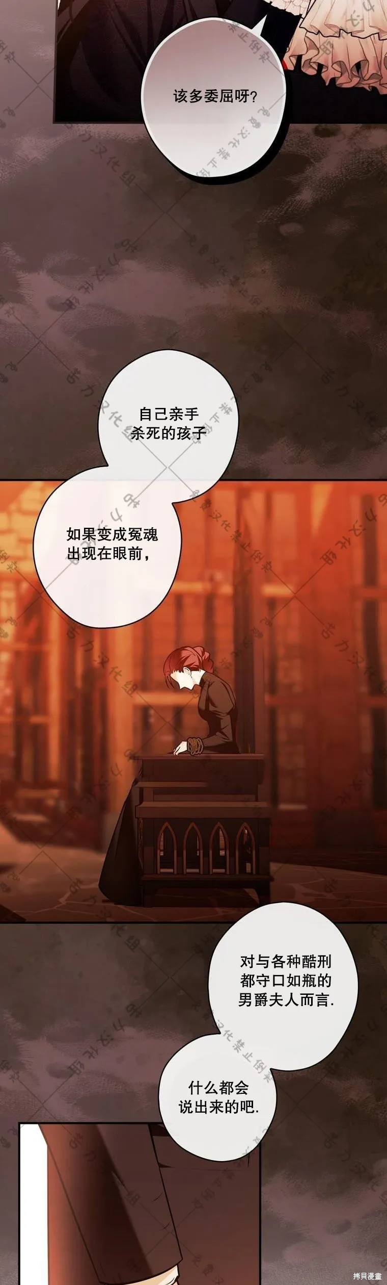 第16话 第8页