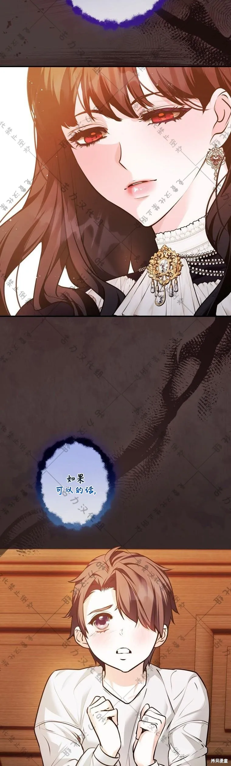 第16话 第14页