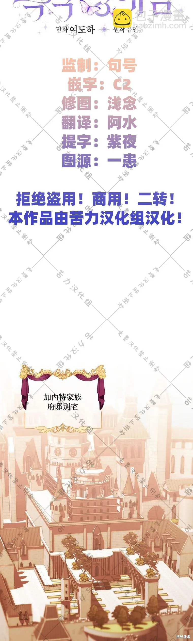 第16话 第16页