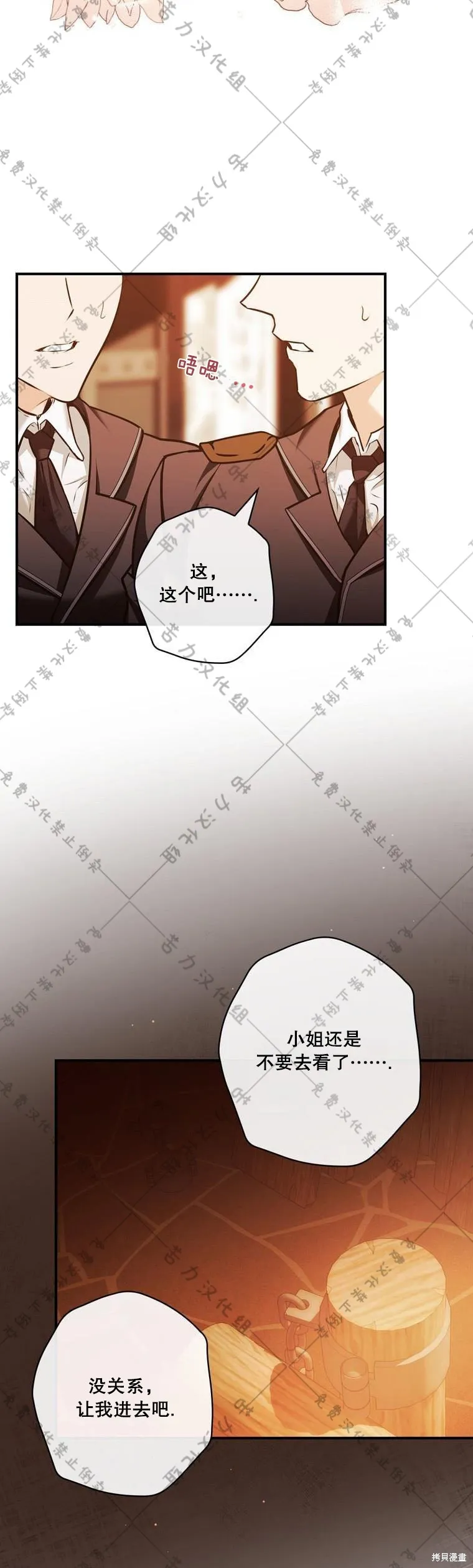 第16话 第19页