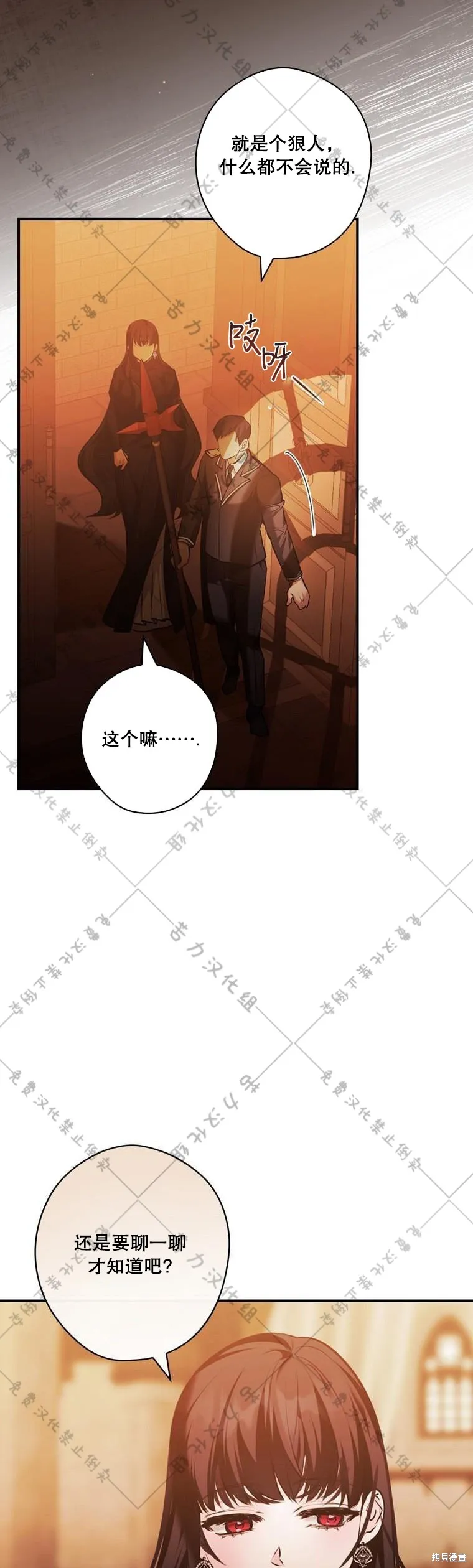 第16话 第20页