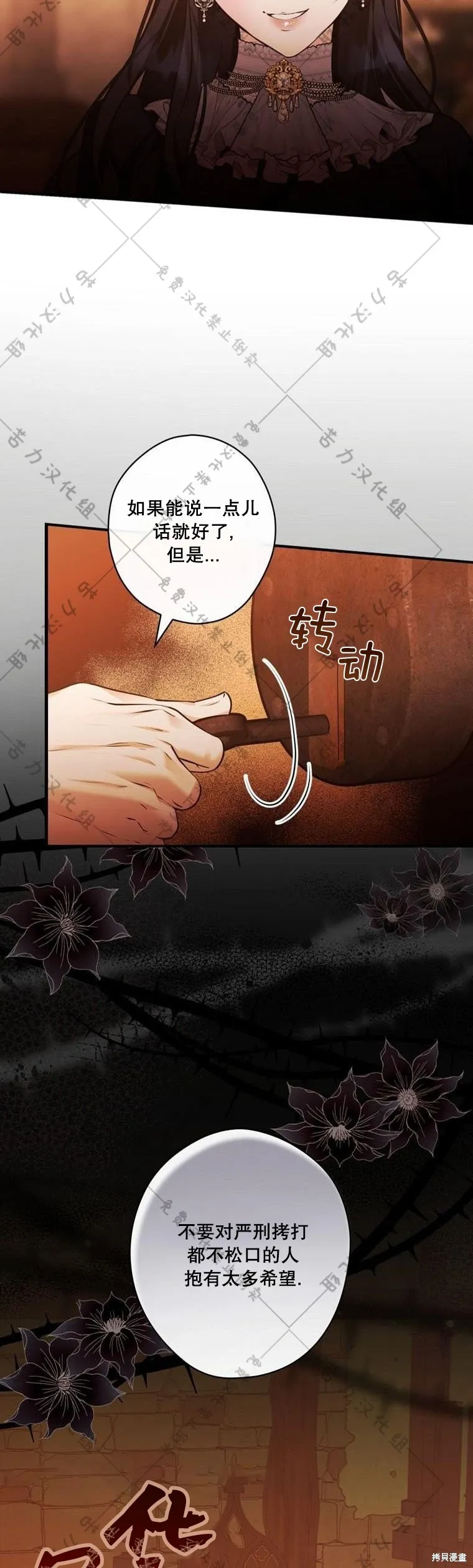 第16话 第21页