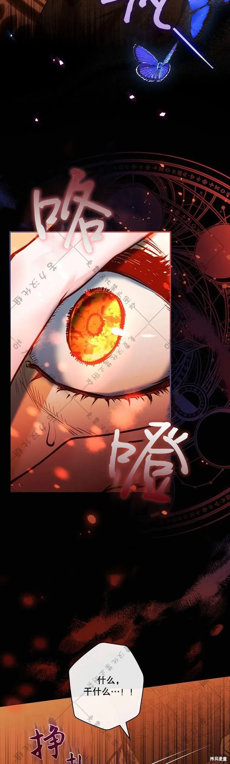 第16话 第25页