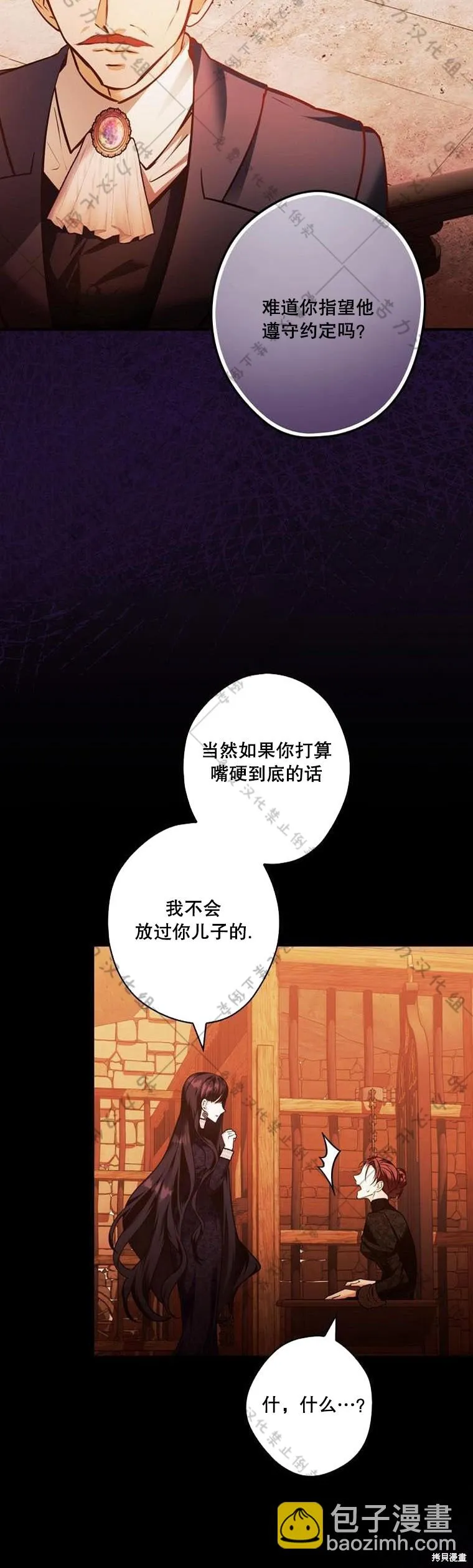 第16话 第33页