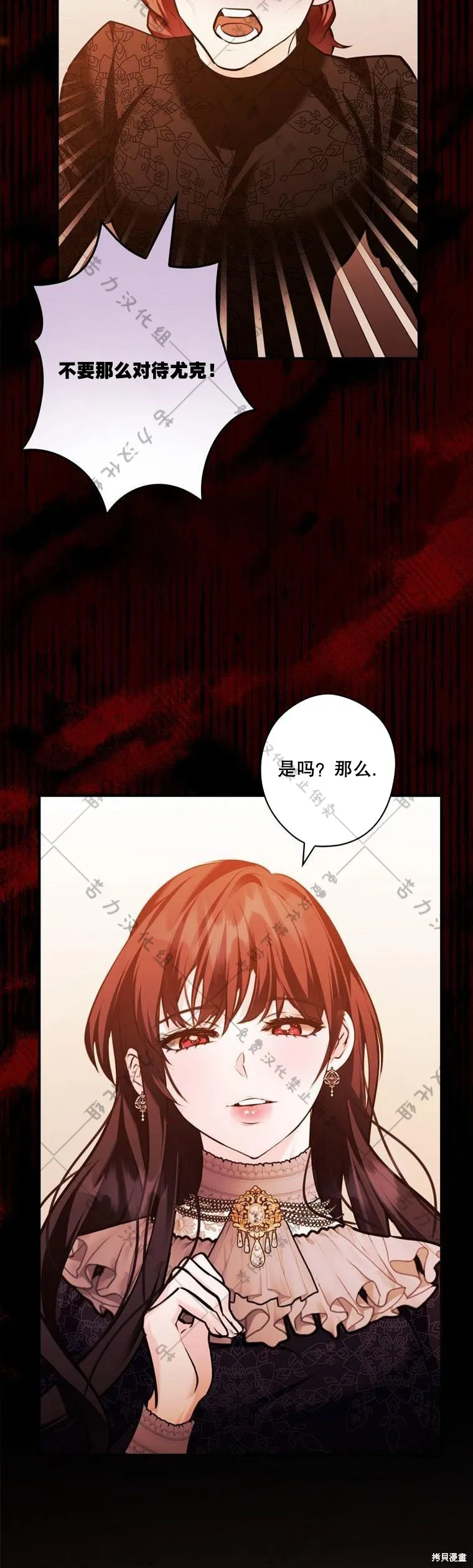 第16话 第37页