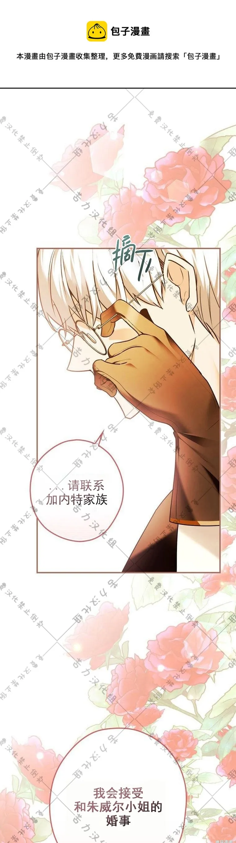 第15话 第1页