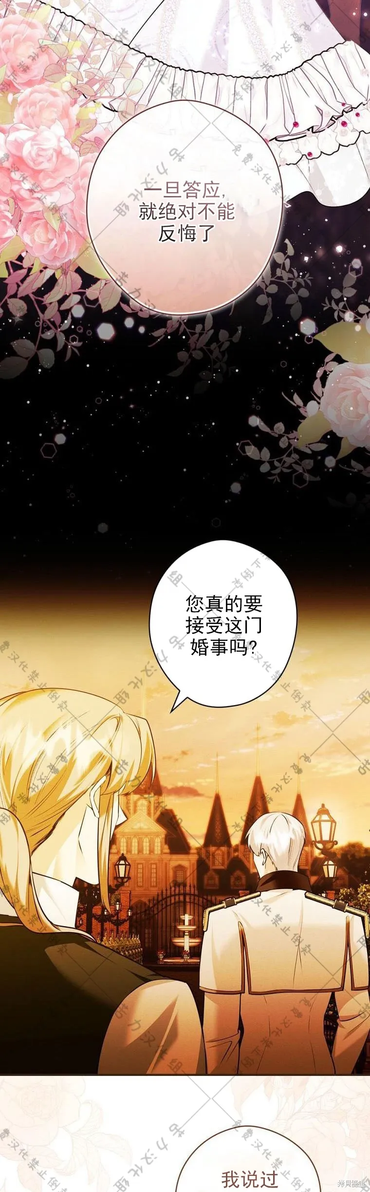 第15话 第5页