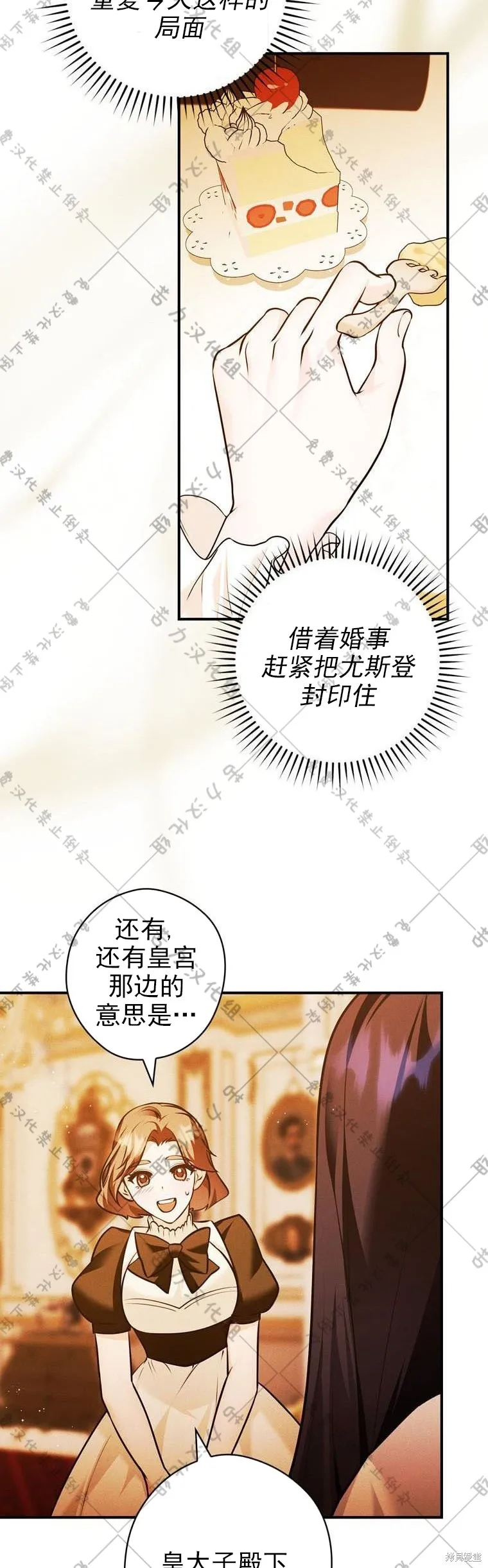 第15话 第12页