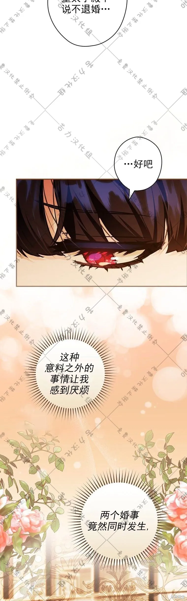 第15话 第13页