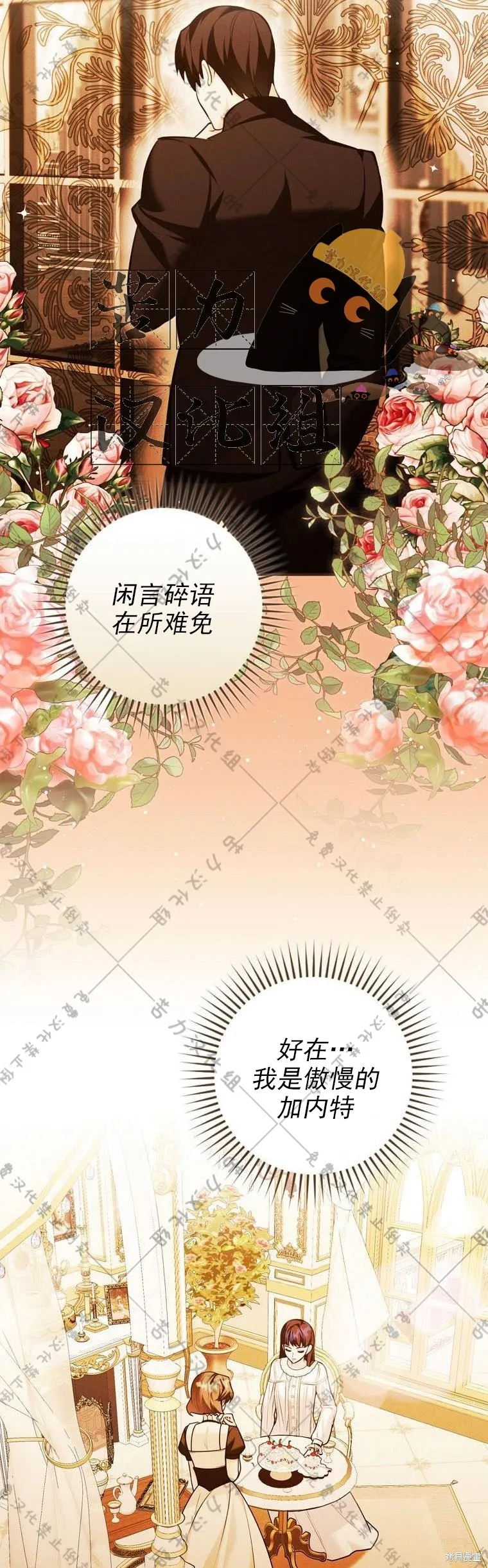 第15话 第14页