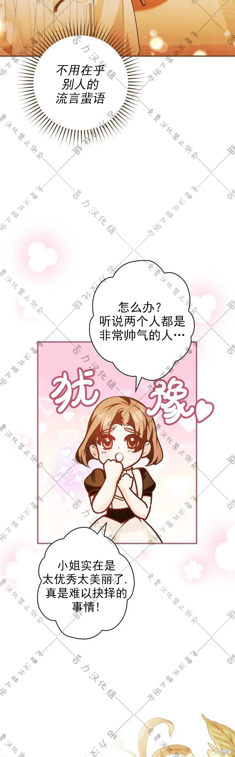 第15话 第15页