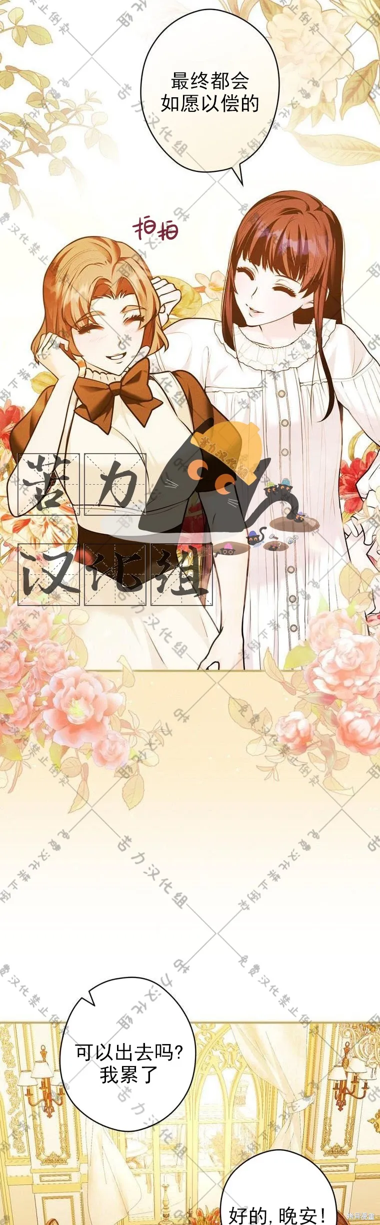 第15话 第16页