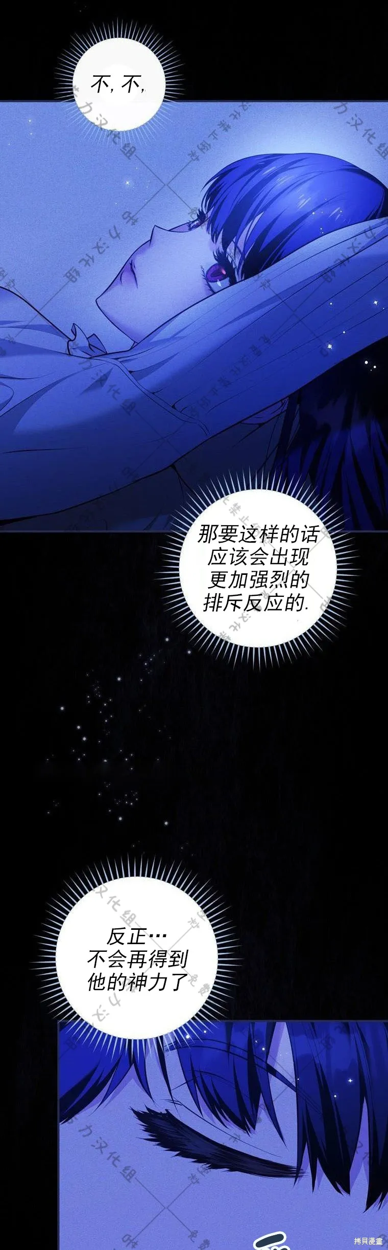 第15话 第24页