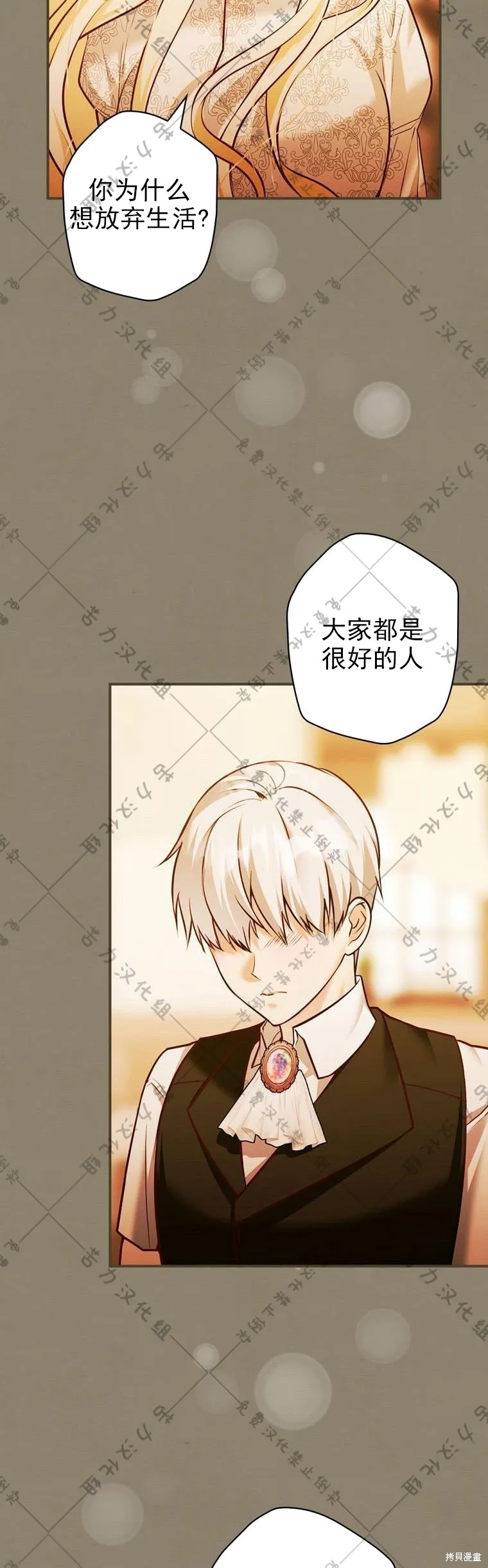 第15话 第29页