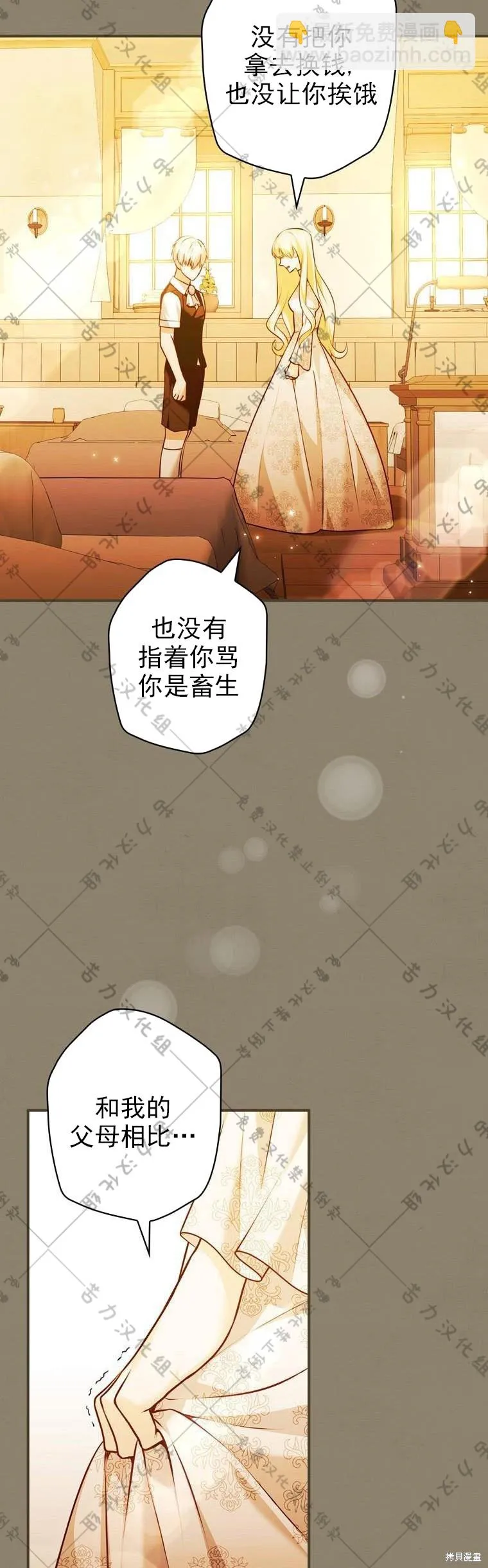 第15话 第30页