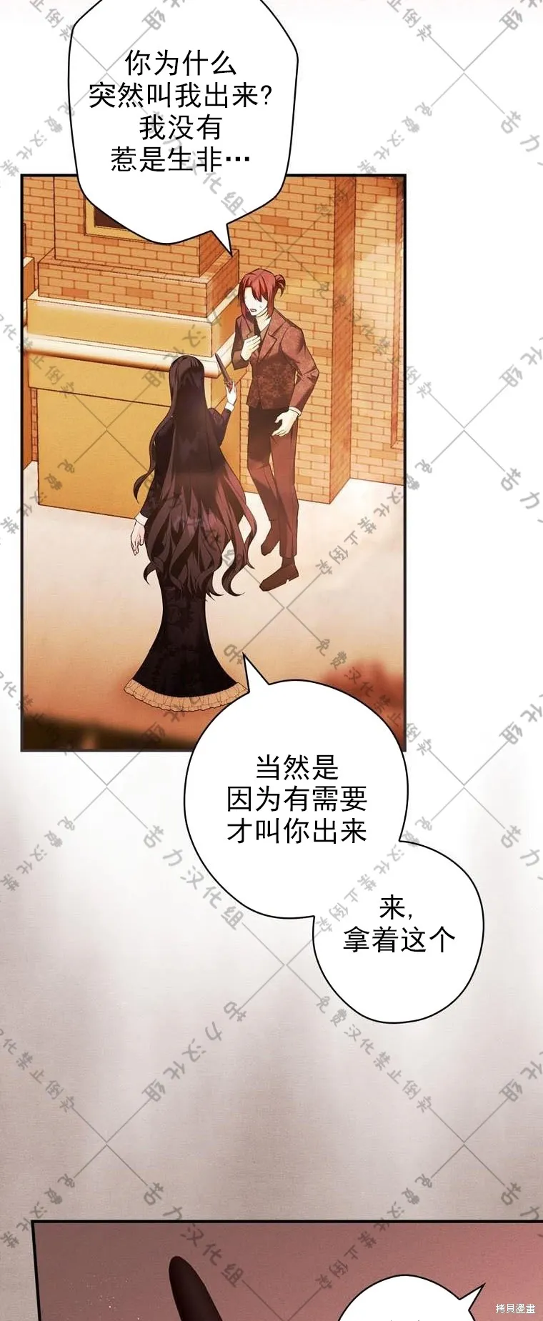 第15话 第44页