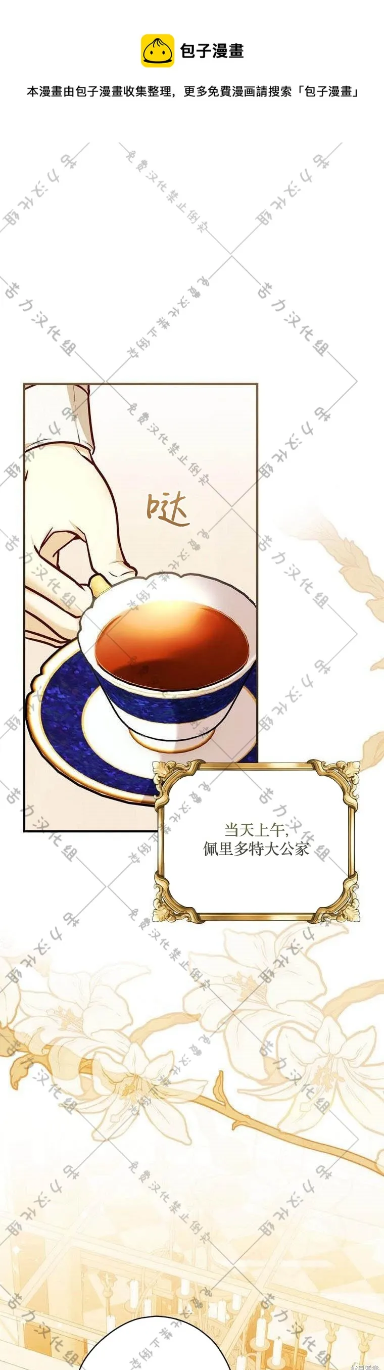 第14话 第1页