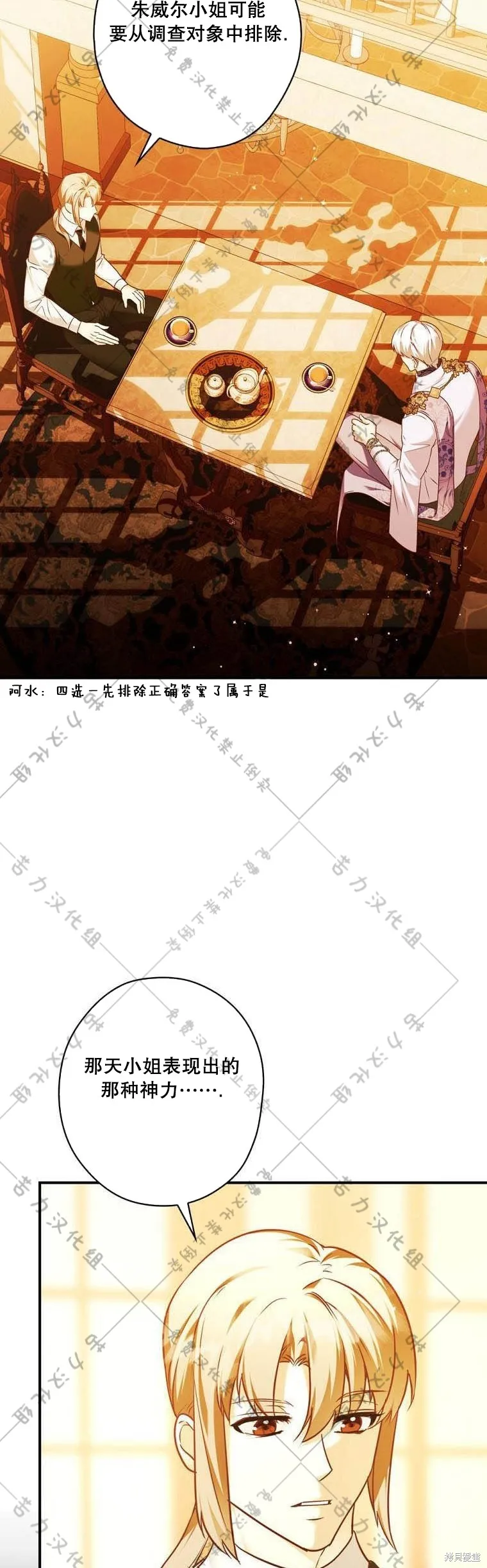 第14话 第2页