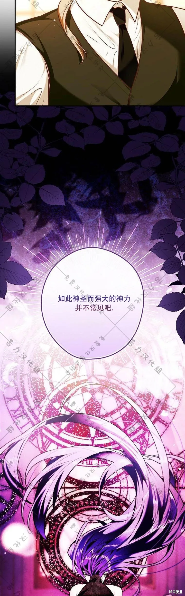 第14话 第3页