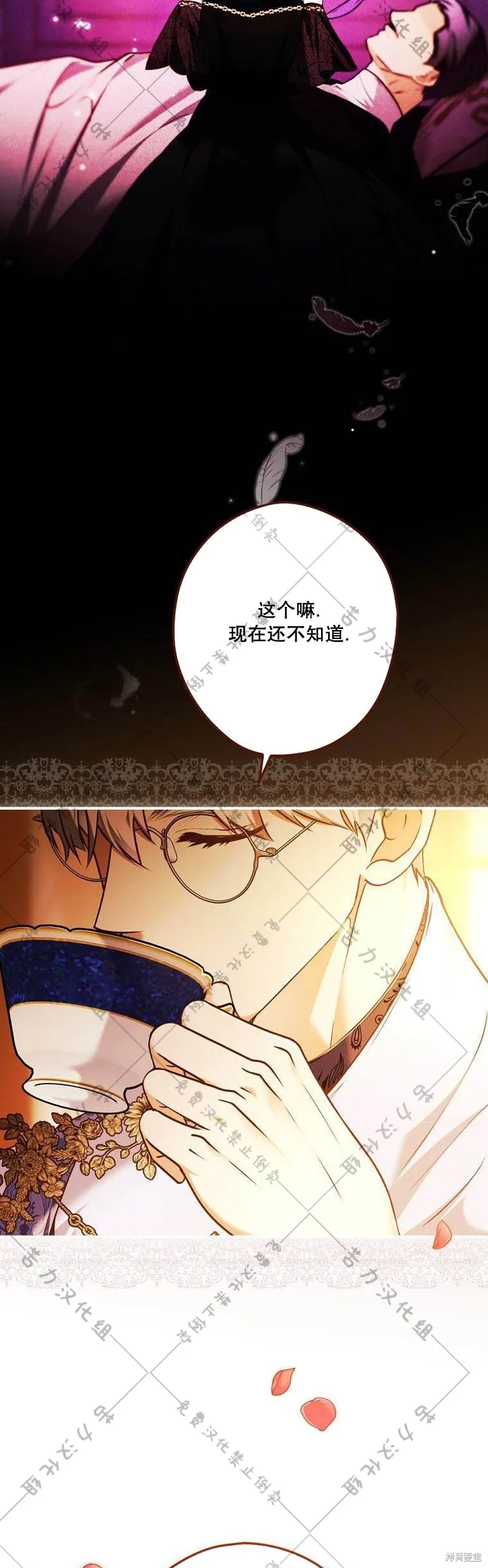 第14话 第4页
