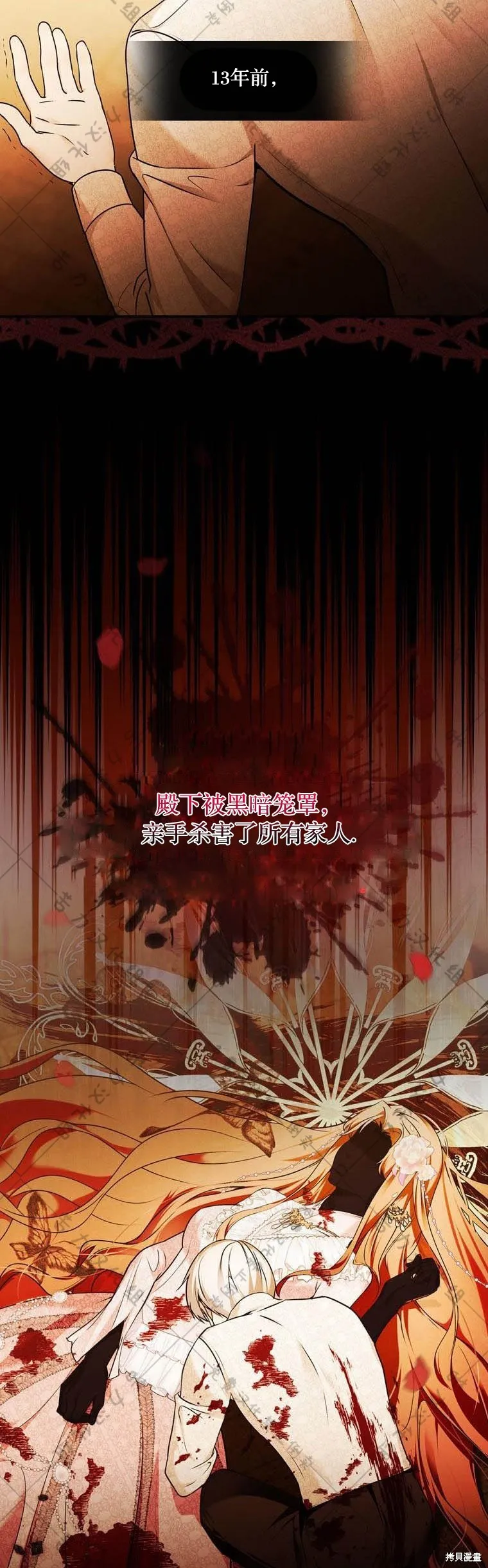 第14话 第12页